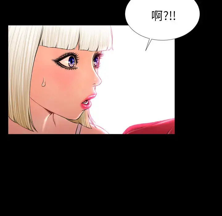 S商店的她 第7话 第37页