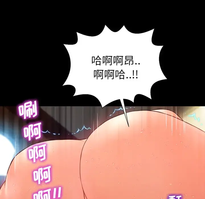 S商店的她 第7话 第90页