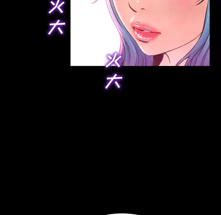 S商店的她 第7话 第33页