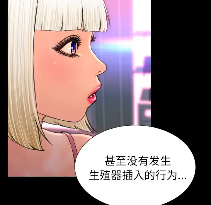 S商店的她 第7话 第45页