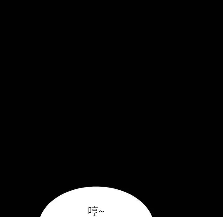 S商店的她 第7话 第56页