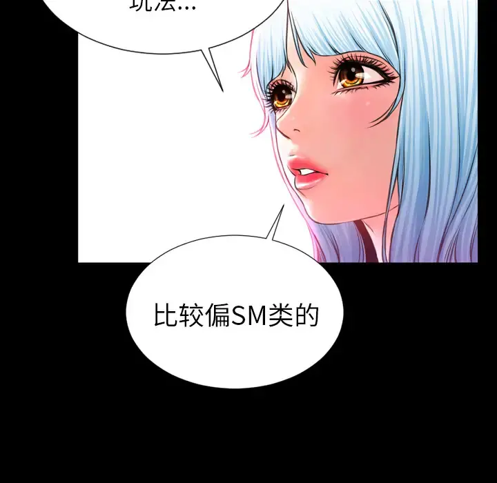 S商店的她 第7话 第19页