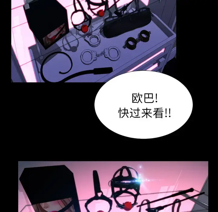 S商店的她 第7话 第29页