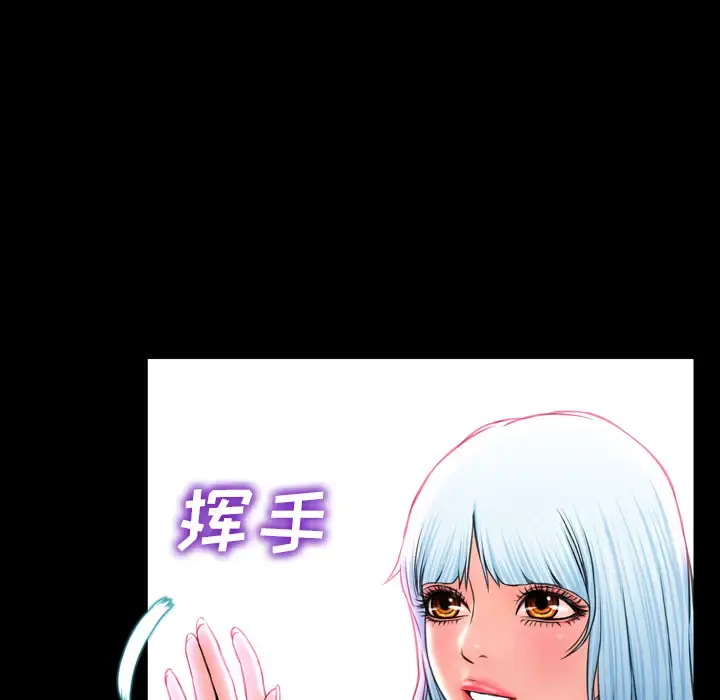 S商店的她 第7话 第63页