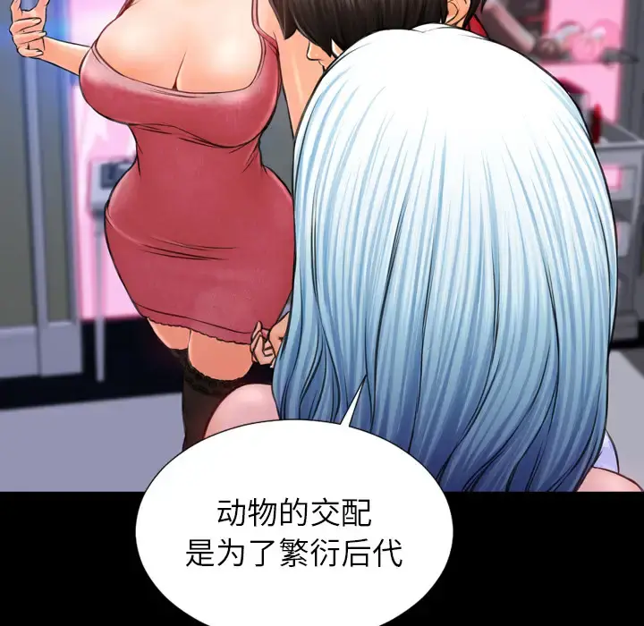 S商店的她 第7话 第40页