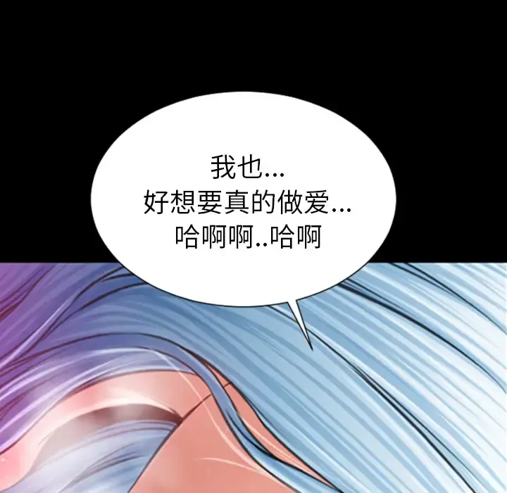 S商店的她 第7话 第118页