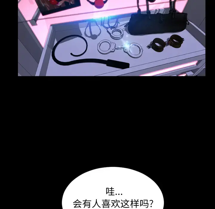 S商店的她 第7话 第30页