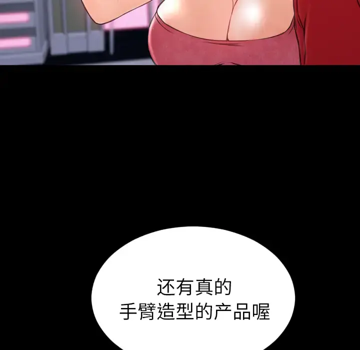 S商店的她 第7话 第5页