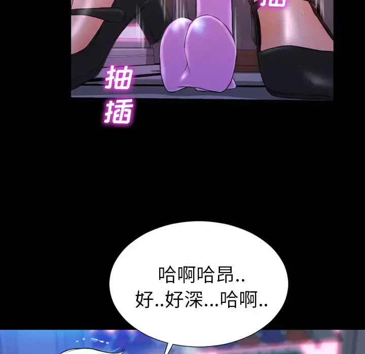 S商店的她 第7话 第112页