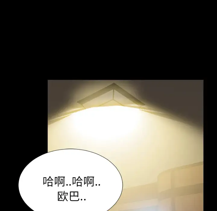 S商店的她 第7话 第132页