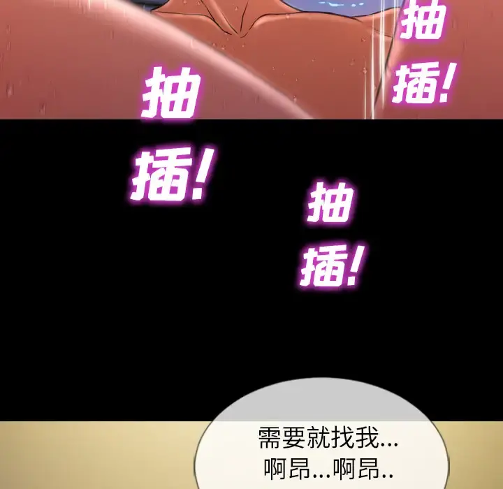 S商店的她 第7话 第104页