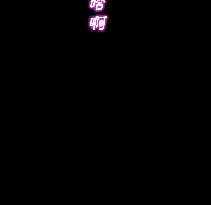 S商店的她 第7话 第121页