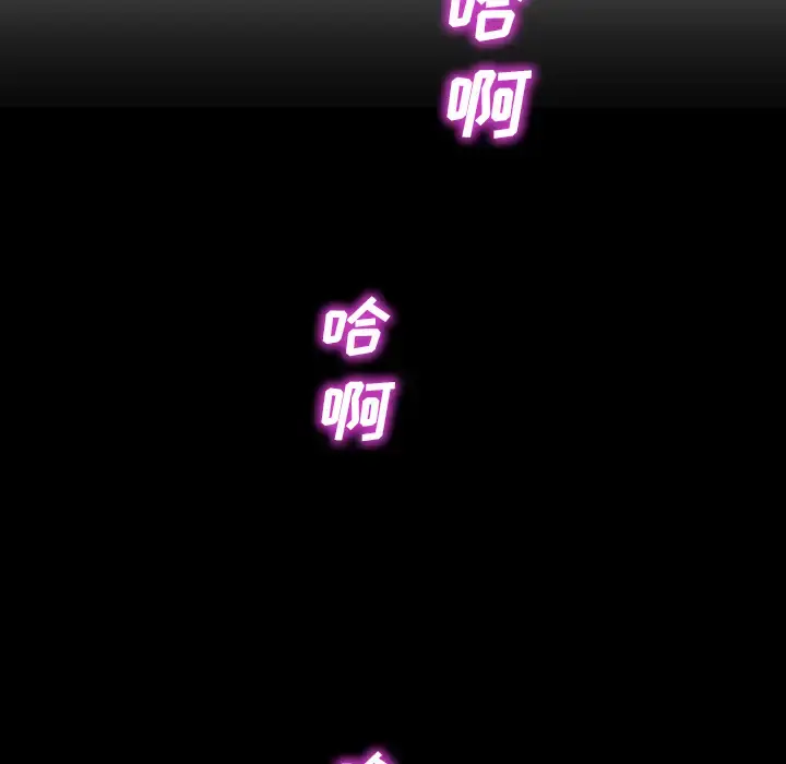 S商店的她 第7话 第120页