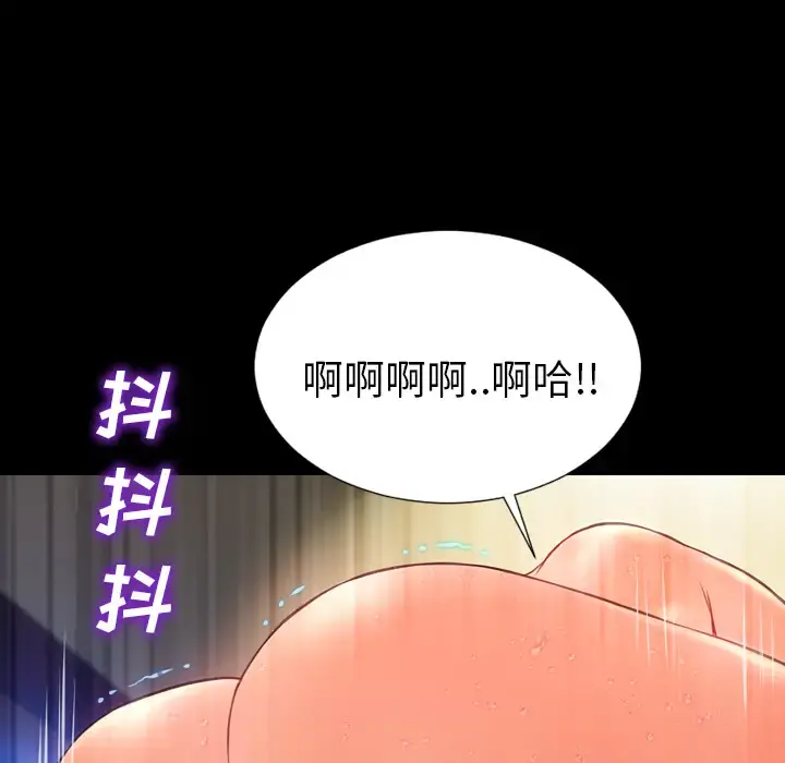 S商店的她 第7话 第88页