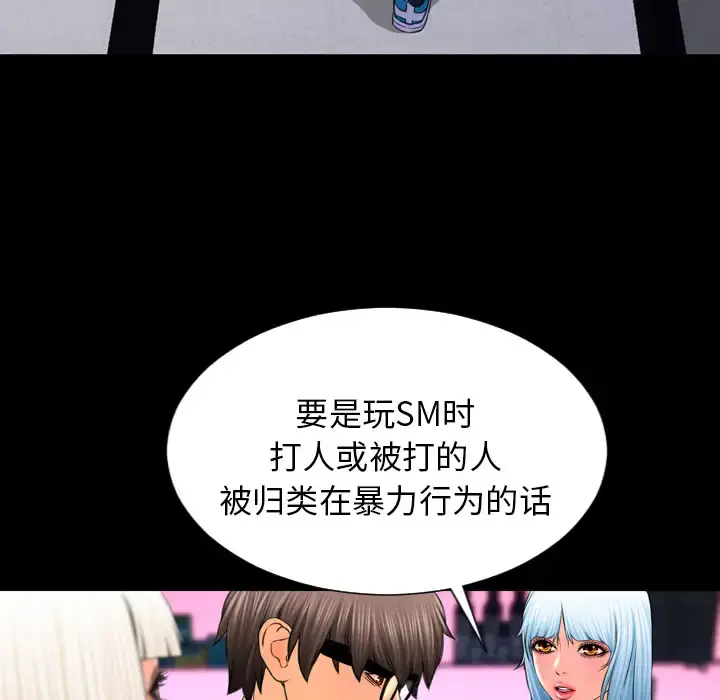 S商店的她 第7话 第48页