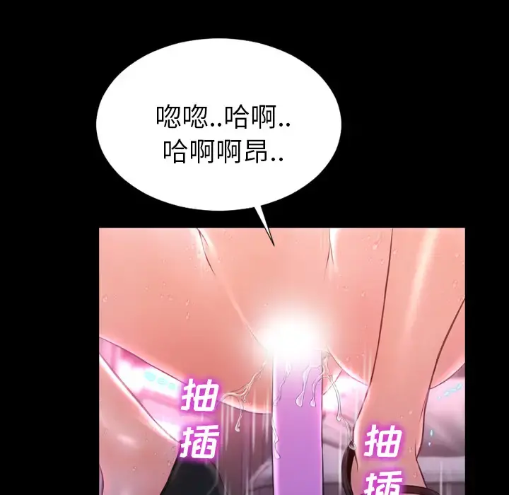 S商店的她 第7话 第111页