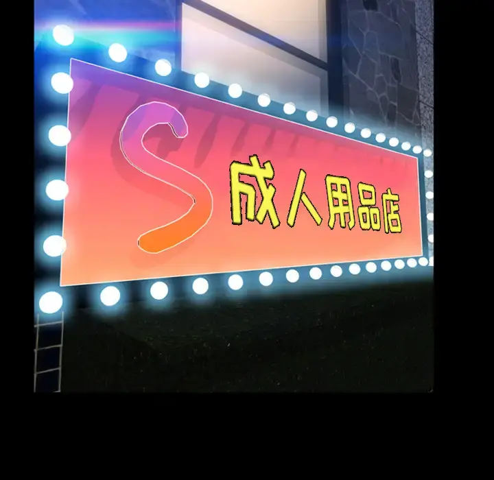 S商店的她 第7话 第14页