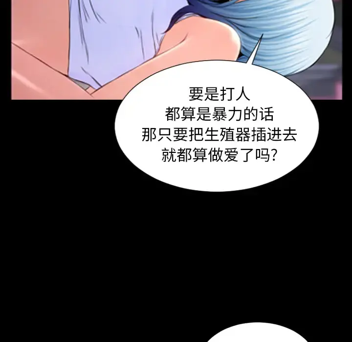 S商店的她 第7话 第36页