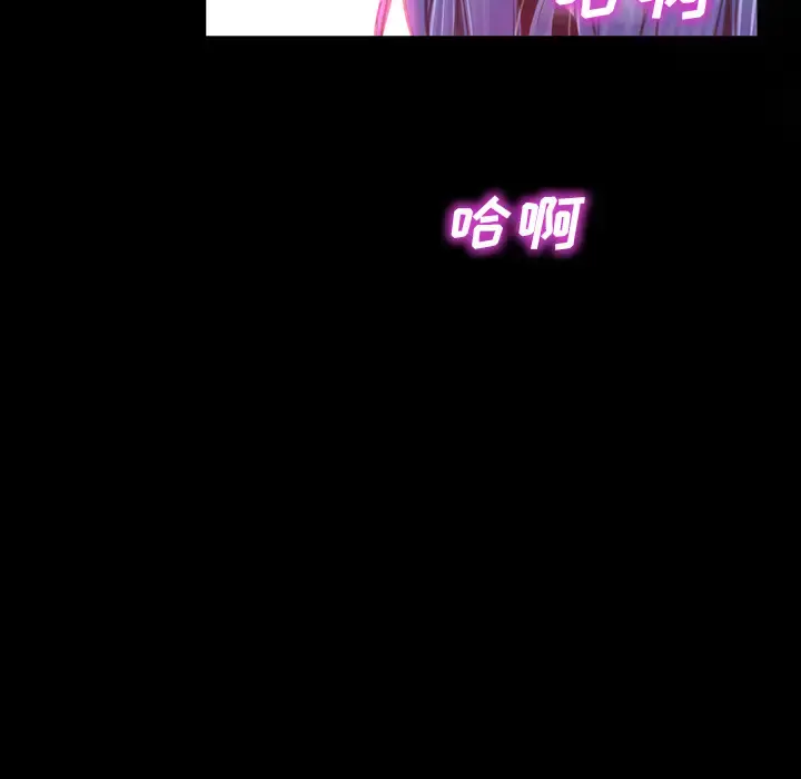 S商店的她 第7话 第165页