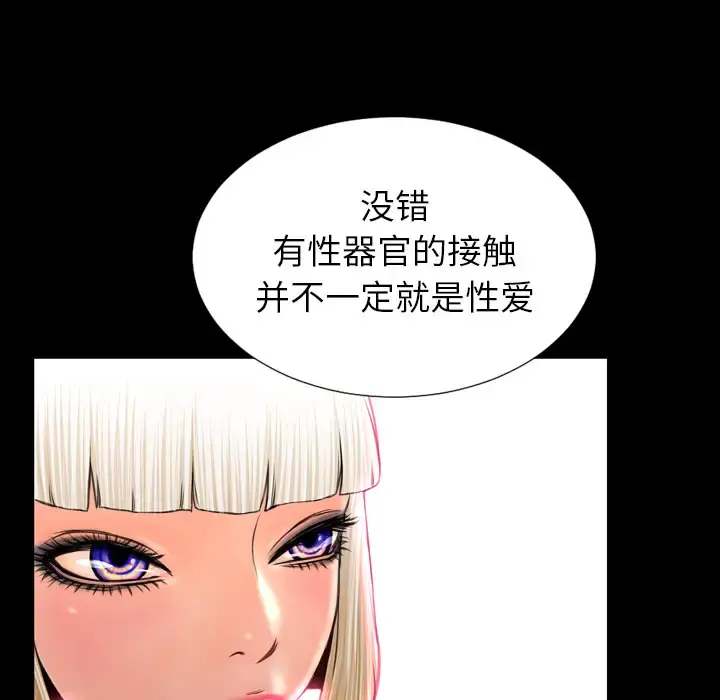S商店的她 第7话 第52页