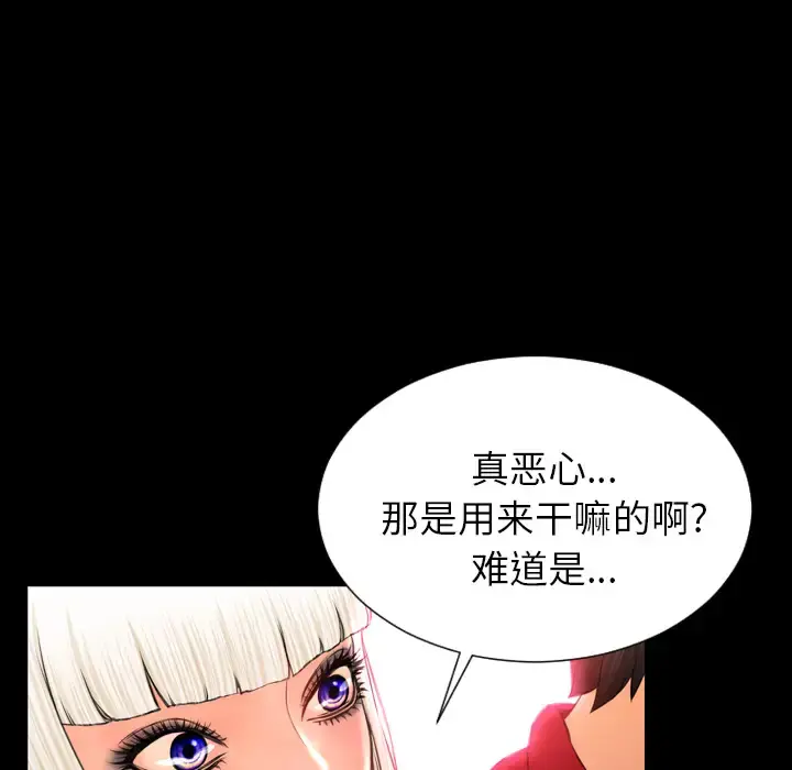 S商店的她 第7话 第17页