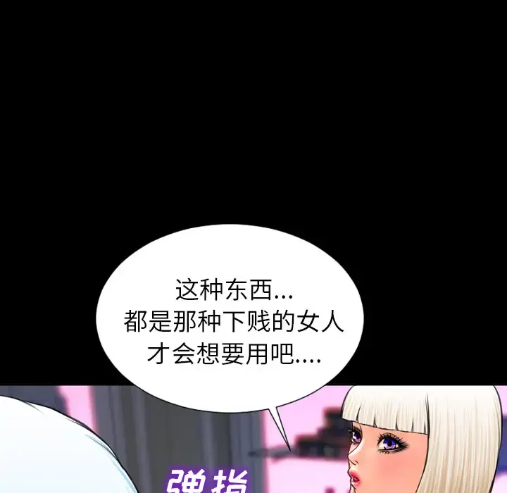 S商店的她 第7话 第20页