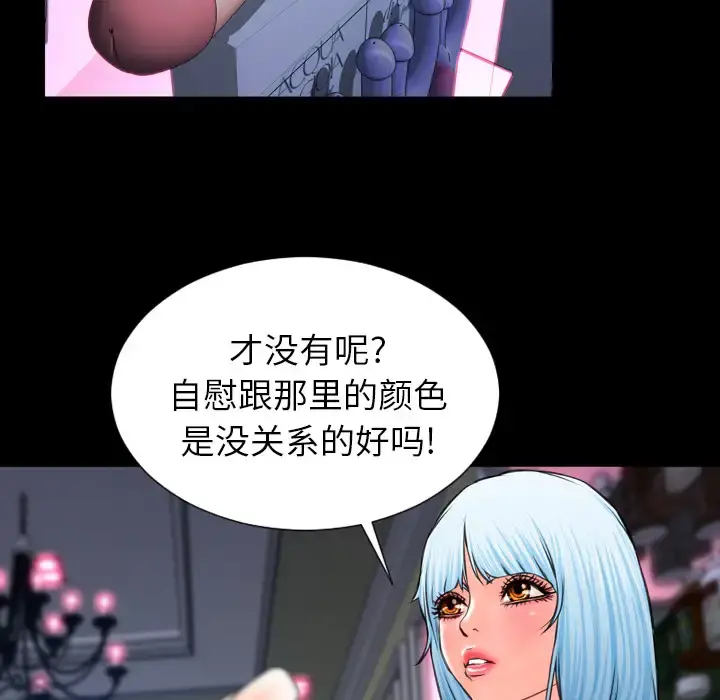 S商店的她 第7话 第23页