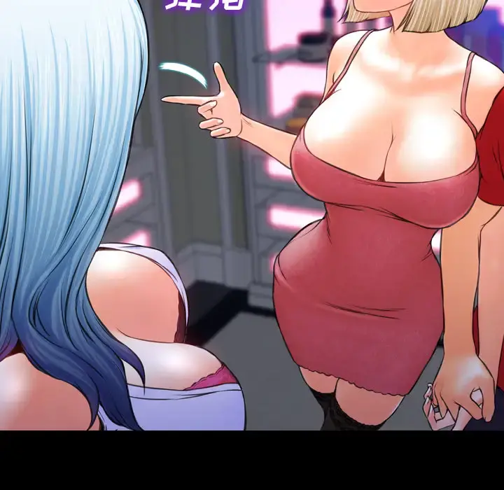 S商店的她 第7话 第21页