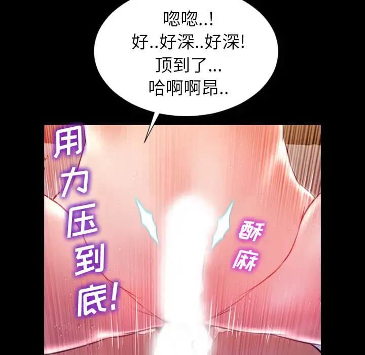 S商店的她 第7话 第130页