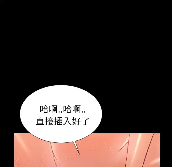S商店的她 第7话 第81页