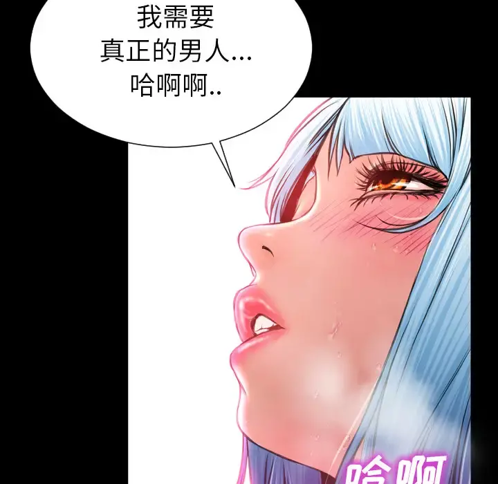 S商店的她 第7话 第164页