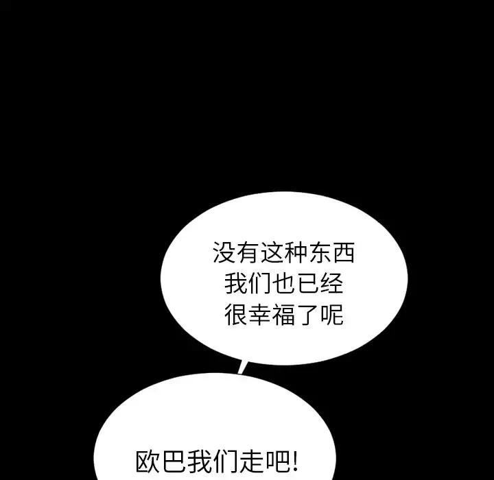 S商店的她 第7话 第58页