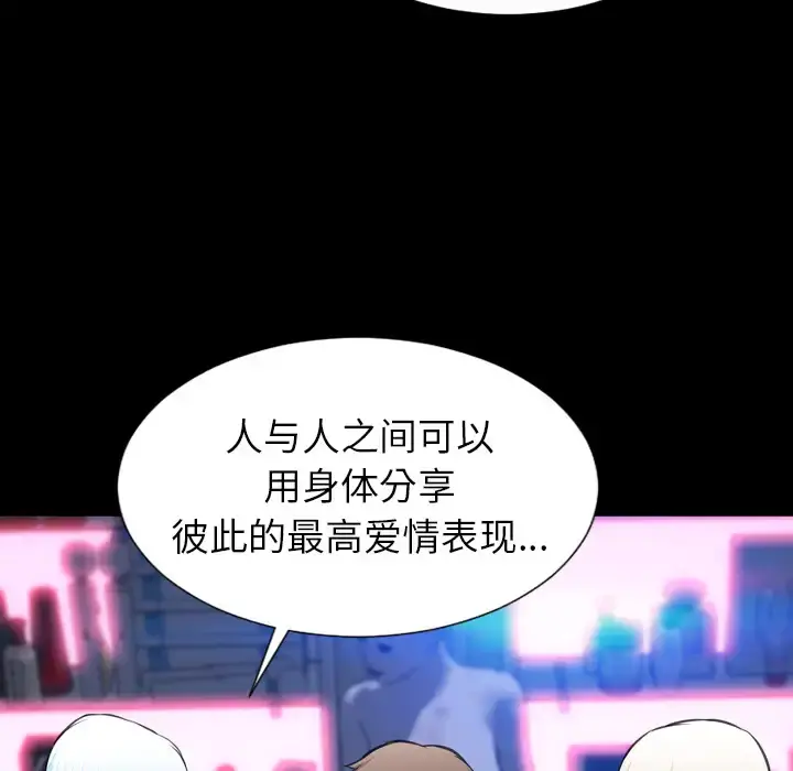 S商店的她 第7话 第46页