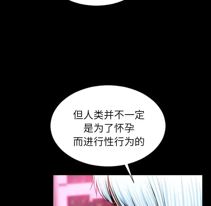 S商店的她 第7话 第41页