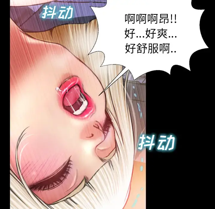 S商店的她 第7话 第148页