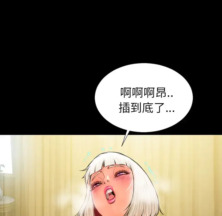 S商店的她 第7话 第92页