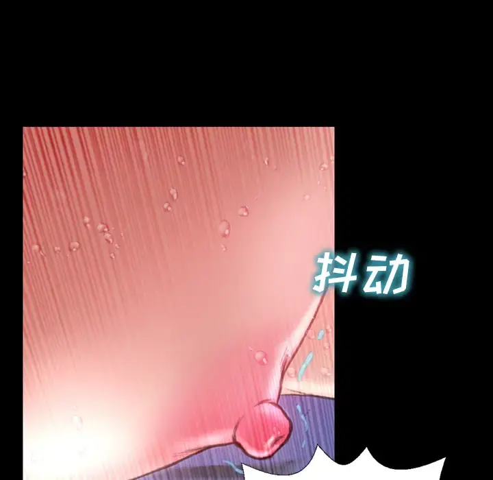 S商店的她 第7话 第147页