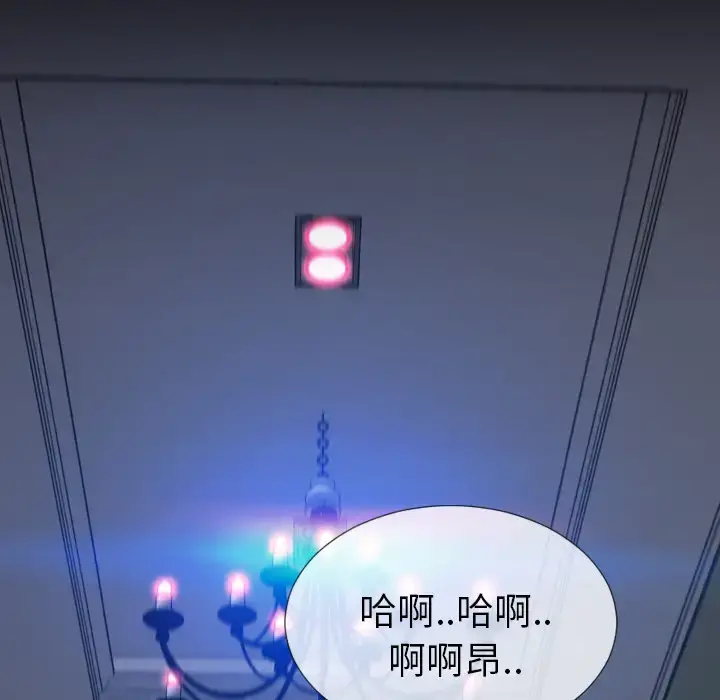 S商店的她 第7话 第108页
