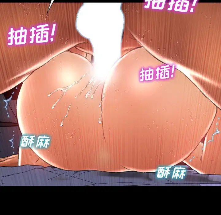 S商店的她 第7话 第143页