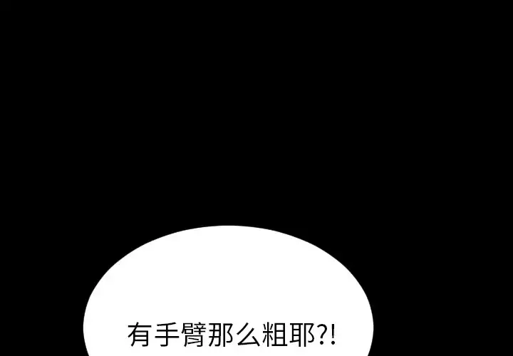 S商店的她 第7话 第3页