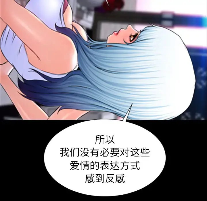 S商店的她 第7话 第55页