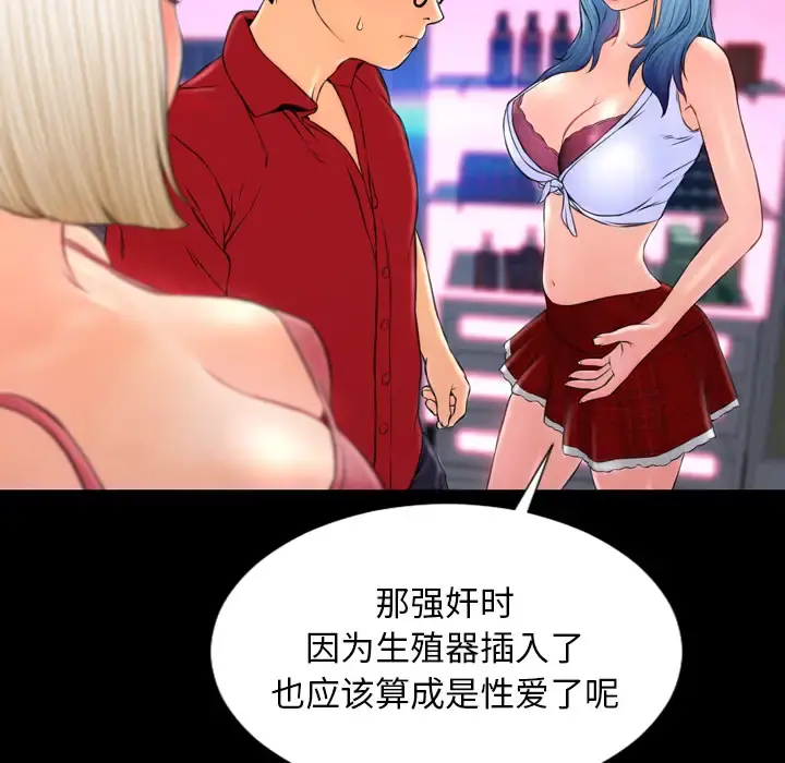 S商店的她 第7话 第49页