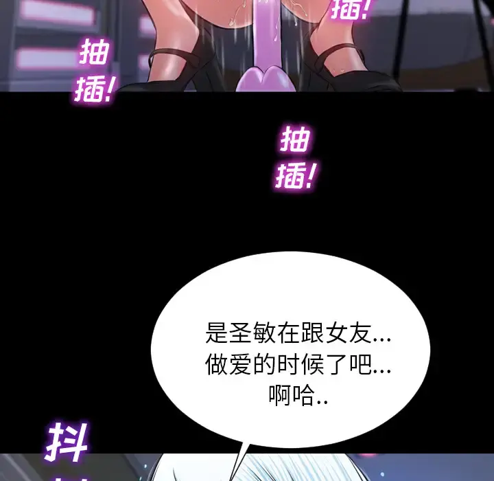 S商店的她 第7话 第116页