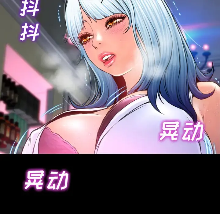 S商店的她 第7话 第117页