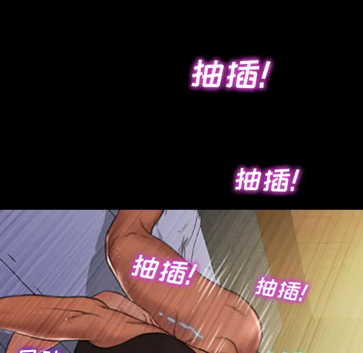 S商店的她 第7话 第144页
