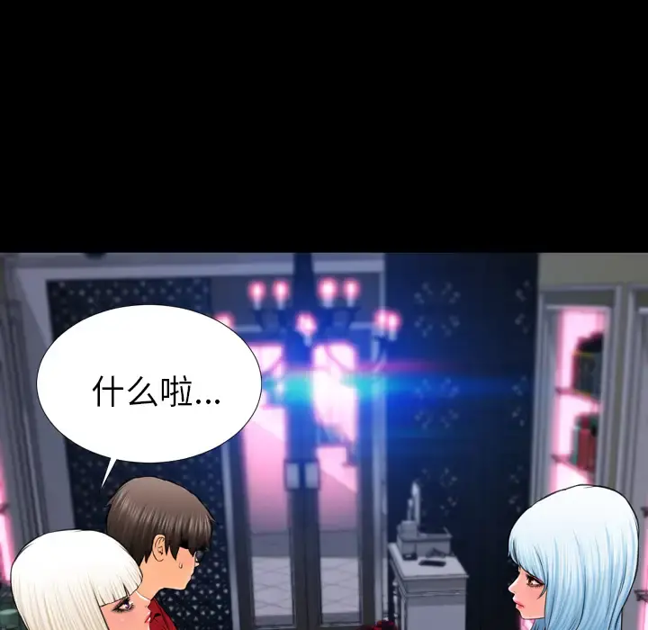 S商店的她 第7话 第15页