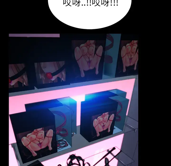 S商店的她 第7话 第28页