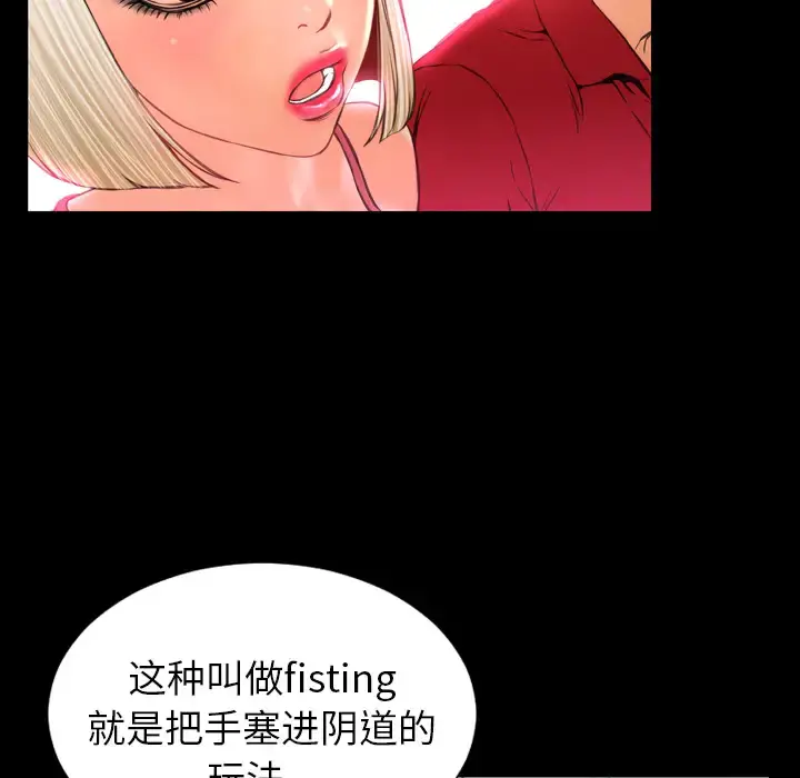 S商店的她 第7话 第18页