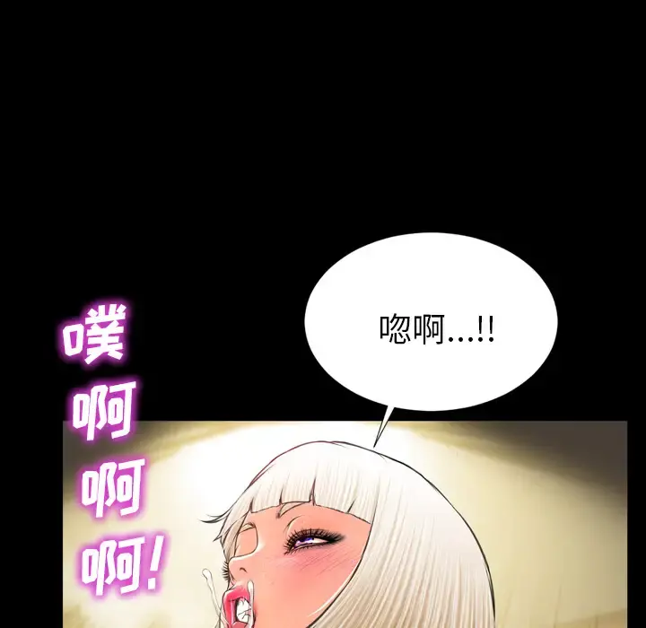 S商店的她 第7话 第77页