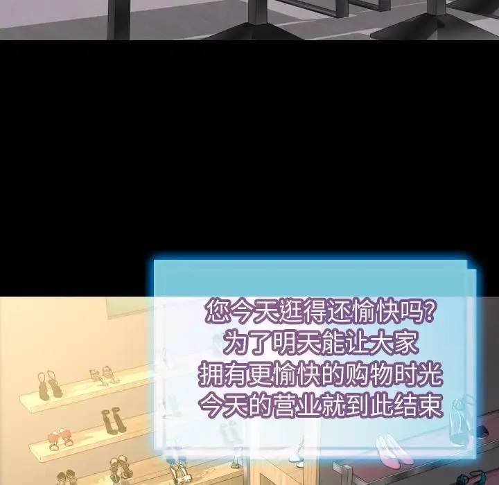 S商店的她 第61章 第153页